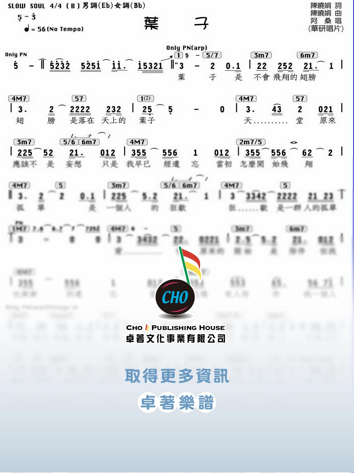 葉子